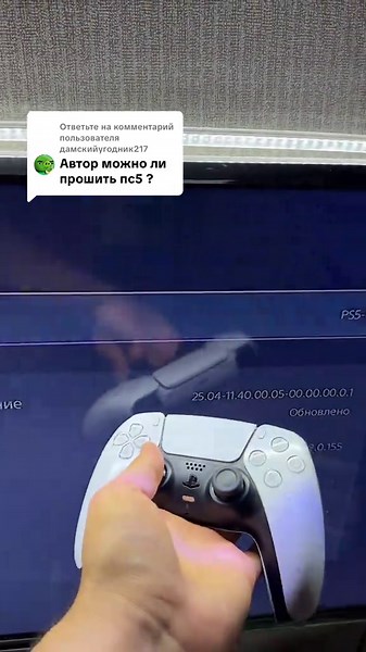 Прошивка PS5: возможно ли обновление до 4.51?