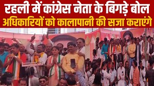 25K views · 1.3K reactions | रहली में कांग्रेस नेता के बिगड़े बोल अधिकारियों को कालापानी की सजा सुनाएंगे||SAGAR EXPRESS|| | sagarexpressnews.com | Facebook