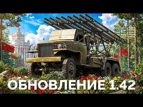 🎁 БОНУС-КОД: TANKSHOT — ОБНОВЛЕНИЕ 1.42 — Новый Режим «Время Героев», Ап Ветки Бата!