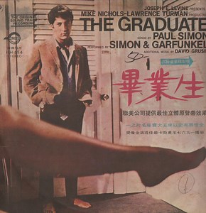 Simon & Garfunkel, Dave Grusin - The Graduate (Original Soundtrack)