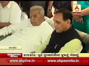 CM Rupani Give Consolation To Ex CM Keshbhai Patel