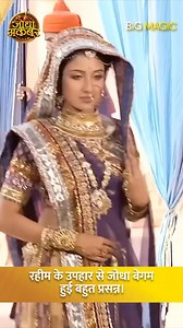 1.7M views · 58K reactions | जोधा बेगम को उनकी सालगिरह पर देकर उपहार, रहीम ने जीता उनका दिल। . . . #BigMagic #RajatTokas #ParidhiSharma #JodhaAkbar #JodhaAkbarFans #RajatTokasFans #ParidhiSharmaLovers #DDFreeDish #Mughal #Rajput #TrendingReel #TrendingSong #Reel | BIG Magic | Facebook