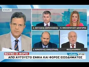 Καλημέρα με τον Γιώργο Αυτιά