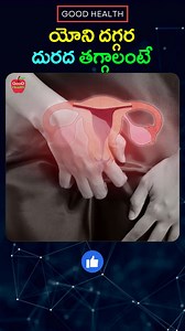 936K views · 10K reactions | Home Remedies For  Vaginal Itching - Dr Manthena Satyanarayana Raju #VaginalItching #Itching #GoodHealth #DrManthenaSatyanarayanaRaju | Good Health | Facebook
