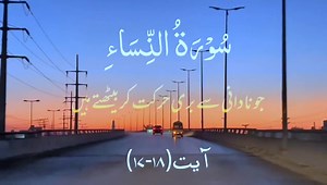 9.5K views · 2.1K reactions | Understanding Islam on Reels | Facebook