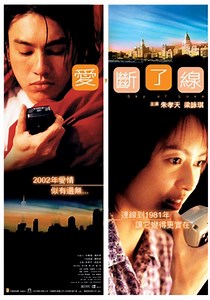 Sky of Love - movie: where to watch streaming online