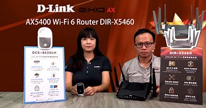【XF科技開箱】D-Link EXO AX5400 Wi-Fi 6 DIR-X5460 無線路由器 & IP CAM DCS-8630LH | XFastest News