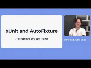 4. Xunit and AutoFixture