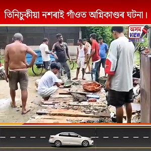 ASSAM VIEW on Reels