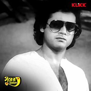 জীবনের কঠিন সত্য সামনে আসলে তখন উত্তর খুঁজে পাওয়া যায় না Surer Akashe | Dramatic Scene | Streaming now on KLiKK Tapas Paul, #DebashreeRoy #JokhonTokhon #Klikk | KLIKK