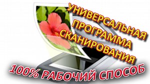 Программа сканирования VueScan для МФУ Canon Laser Base MF3240 | MF3220 | MF3228 | ОВП 34 | Дзен