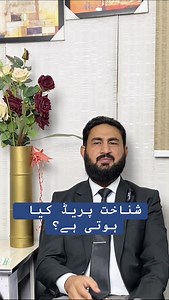 11K views · 385 reactions | نامعلوم ملزم کی شناخت پریڈ کا طریقہ | Legal Issues | Facebook