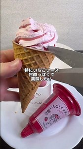 Super delicious🍓 [Lawson new product] Strawberry milk waffle cone with strawberry sauce #Lawson #...