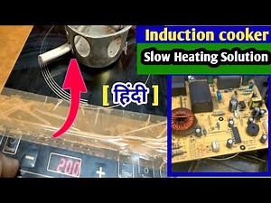 How To Repair Slow Heating Problem In Induction Cooker!low heating solution of induction cooker