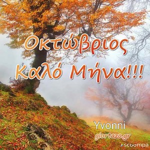 23K views · 832 reactions | . ⏜⏜ Omorfes Eikones ❤️❤️ (. )⏜⏜ Yvonni ❤️  ❤️ ╲. ╱ ( . ) ❤️ ⋱‿.•´✫️═── | Yvonni | Facebook