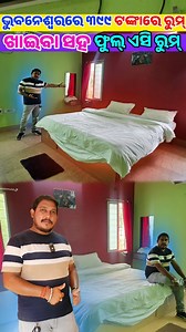 27K views · 1K reactions | Only 399 rupees guest house room available in Odisha with Ac, food facilities Brother's Villa Location - Brother's Villa, Acharya Vihar #hotelsbhubaneswar #guestroom #rentalroomdisha #cheaphomestay #acguesthouseodisha | Odia Tech Tips Official | Facebook