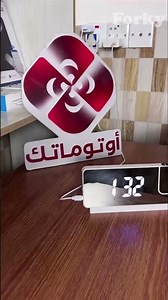ساعة LED ذكية بتصميم أنيق وإضاءة مريحة