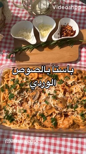 afnanrecipes على TikTok