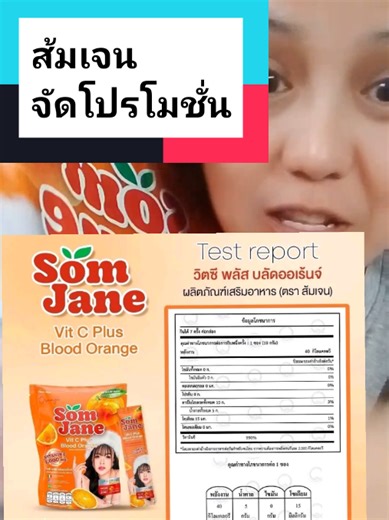 แชมพู นายหน้าออนไลน์ บน TikTok