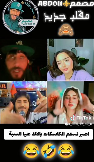 مقلب جديد مع سبانكو وعبدو