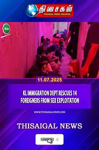 KL immigration dept rescues 14 foreigners from sex exploitation | Thisaigal Malaysia News #thisaigalnews #news #tamilnews #malaysiatamilnews | Thisaigal Malaysia News