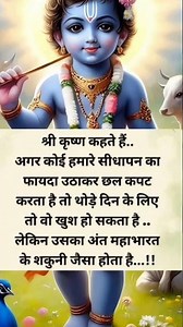 hey nath Narayan #bhakti