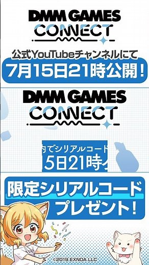 🦊告知・明日21時解禁🦊 #DMMGAMES のゲーム紹介番組 プレミア公開！ #DMMGAMESCONNECT #shorts