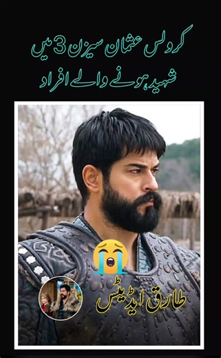 Exploring the Legacy of Osman Ghazi