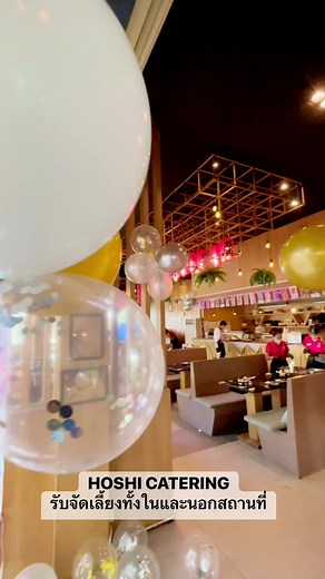 HOSHI CATERING บริการจัดเลี้ยงทั้งภายในและนอกสถานที่ สอบถามเพิ่มเติม ติดต่อ 0659395241 #รับจัดเลี้ยง #cateringservice #catering #japanesefood #japanesecuisine | HOSHI JAPANESE RESTAURANT