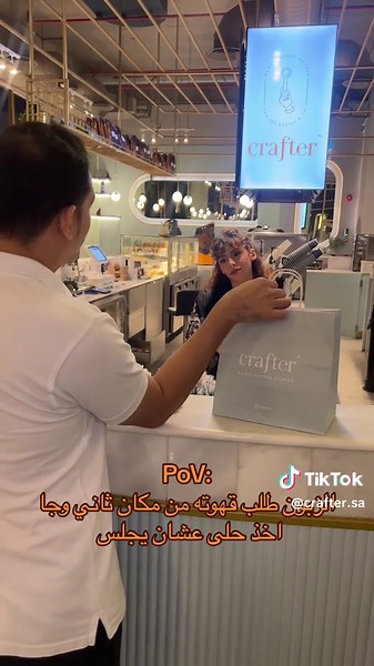 تجربة قهوة فريدة في كرافتر الخبر