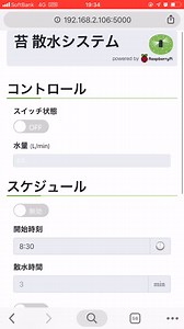 Raspberry Pi Powered Smart Sprinkler System: Software Control & Scheduling Demo