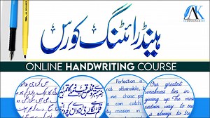 REGISTRATION OPEN! New Classes starts from 18 July 2024 You can Reserve your seats👇🏻 Course Offers: 1. URDU SPECIAL-B06 - Time: 9:00 PM - 10:00 PM - Time: 1:00 PM - 2:00 PM - Fee: 3000 PKR - Duration: 7 Weeks 2. STRAIGHT-B22 - Time: 6:00 PM - 7:00 PM - Fee: 3000 PKR - Duration: 6 Weeks 3. CURSIVE-B12 - Time: 7:00 PM - 8:00 PM - Fee: 3000 PKR - Duration: 6 Weeks 4. URDU MARKER-B01 - Time: 10:00 PM - 11:00 PM - Fee: 4000 PKR - Duration: 7 Weeks Apply Now: After submit your fee, kindly fill out t