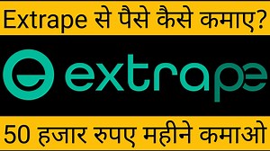 How To Earn Money Online From Extrape | Extrape Se Online Paise Kaise Kamaye | Business Maker App Link :- https://www.extrape.com/invite/YE88R | Agra Media House - AMH