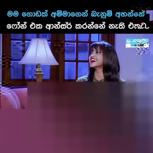 Danuට කියන්න! | යොහානි ද සිල්වා (Danuta kiyanna! Yohani de Silva ) | Lankadeepa - ලංකාදීප