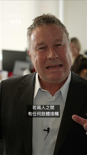 特朗普與習近平互動的肢體語言有何含義？－ BBC News 中文 #shorts #特朗普 #習近平