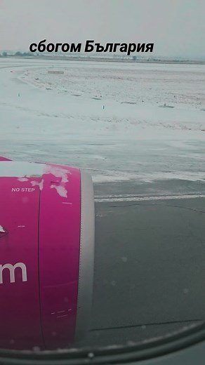 България- Нидерландия