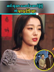 191K views · 6.8K reactions | ဆင်း‌ရဲသားယောင်ဆောင်ကြ တဲ့သူဌေးကြီးများ殺 #plotsummarymm #facebookreel #fblifestyle | Plot Summary MM | Facebook