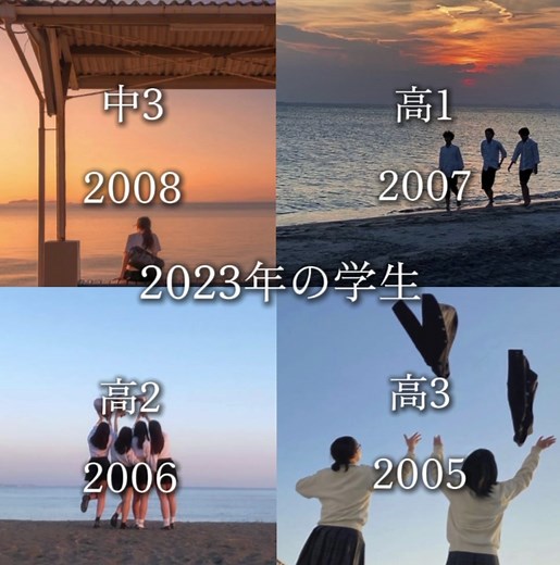 2023年の学生：コロナ後の戻り始めた日常と青春