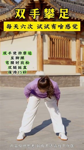 What s it like to try it six times a day#Health preservation#Exercise at home#Baduanjin#Le