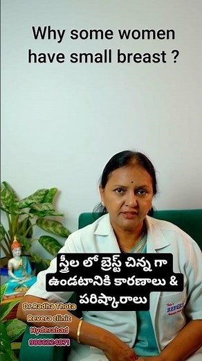 Reasons for small breasts in women and solutions
