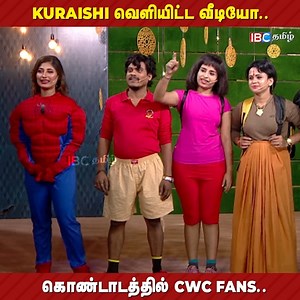 6.2K views · 25 reactions | CWC Season-5 ஆரம்பம்..!, கொண்டாடத்தில் CWC Fans.. #CWC | #cookwithcomali | #kuraishi | #cwckuraishi | #sivangi | #cwcpugazh | IBC Tamilnadu | Facebook