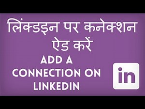 How to add a Connection on Linkedin? Linkedin Connection kaise add kare?