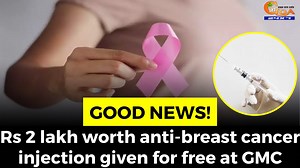 #GoodNews! Rs 2 lakh worth anti-breast cancer injection given for free at GMC #Goa #GoaNews #AntiBreastCancer #injection #free | In Goa 24x7