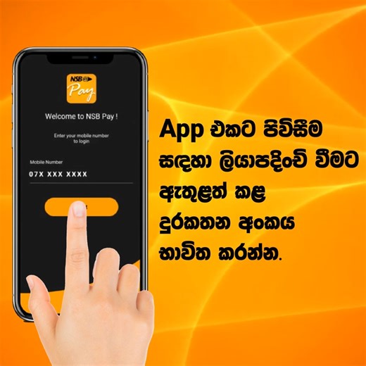 1.6K views · 55 reactions | NSBPay App සමගින් ලියාපදිංචි වන ආකාරය #NSB #safestplaceforyourmoney #payapp #Savings #nsbpayapp | National Savings Bank | Facebook