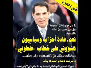 Journal Tunisien Assarih Arabe