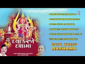 DAYA KARJO DASHAMA GUJRATI BHAJAN BY HEMANT CHAUHAN, VIJAY CHAUHAN [FULL AUDIO SONG JUKE BOX]
