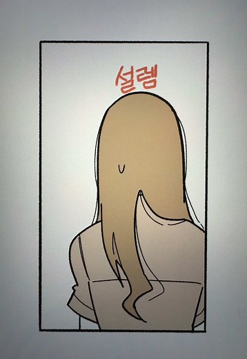 감정을 볼 수 있는 시대, 미코의 이야기
