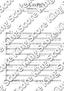 いのちの理由 / さだまさし (sinfonia ver.) | King Score - アカペラ専門の楽譜販売サイト