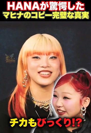 まひながちゃんみなの歌声をコピーする理由と真実