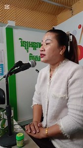 ស្រីប៊ូមឆ្លើយមក | ABC Cambodia